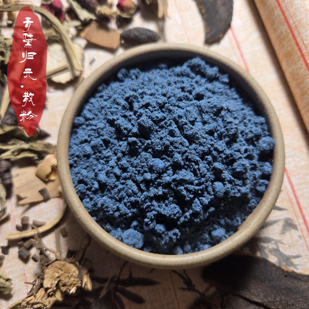 Qing Dai DIY He Xiang Zhu Bead | Cooling Reset