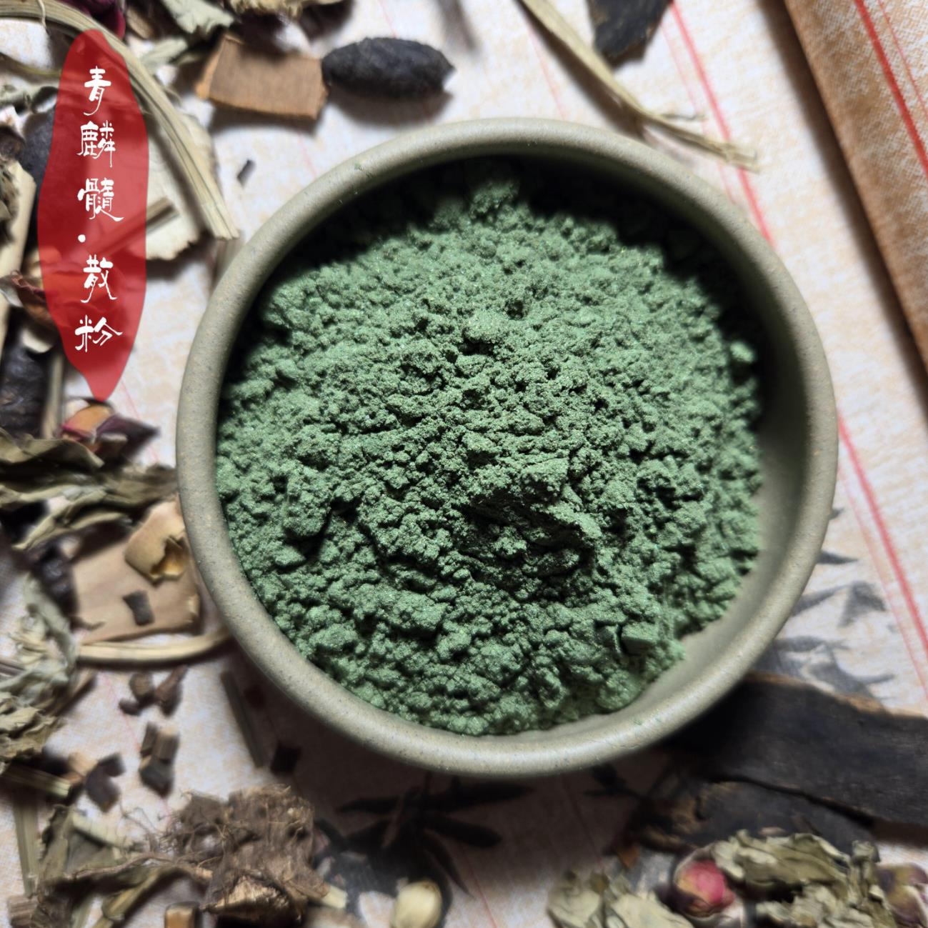 Qing-Lin Essence DIY He Xiang Zhu Bead | Focus Clarity