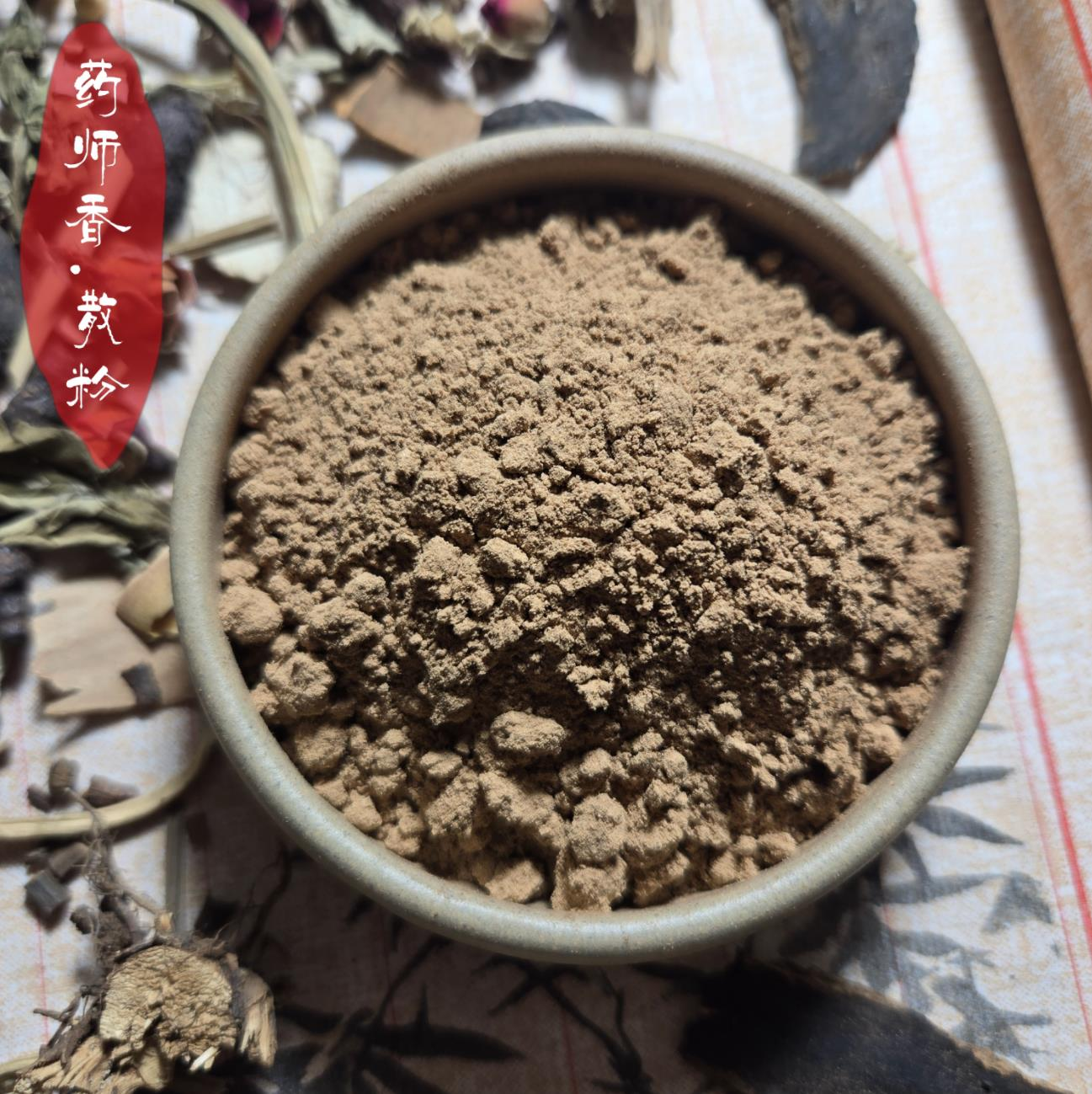Medicine Master DIY He Xiang Zhu Bead | Inner Peace