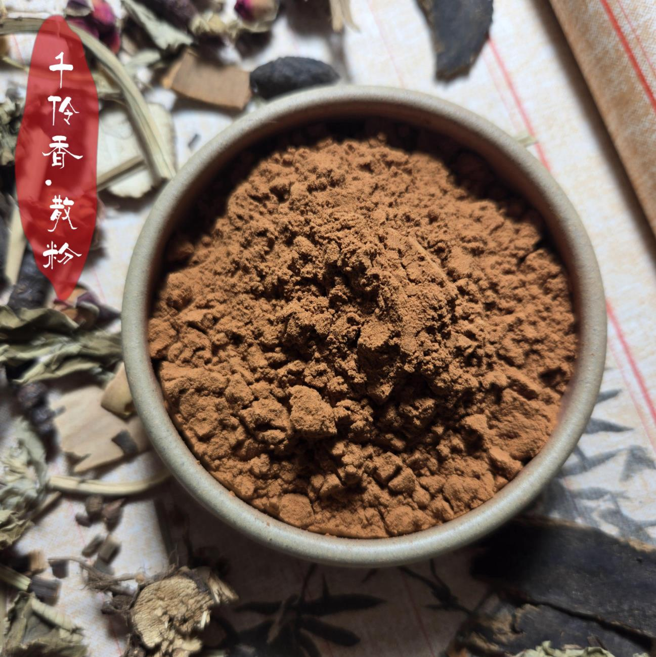 Qianling Spirit DIY He Xiang Zhu Bead | Mental Clarity