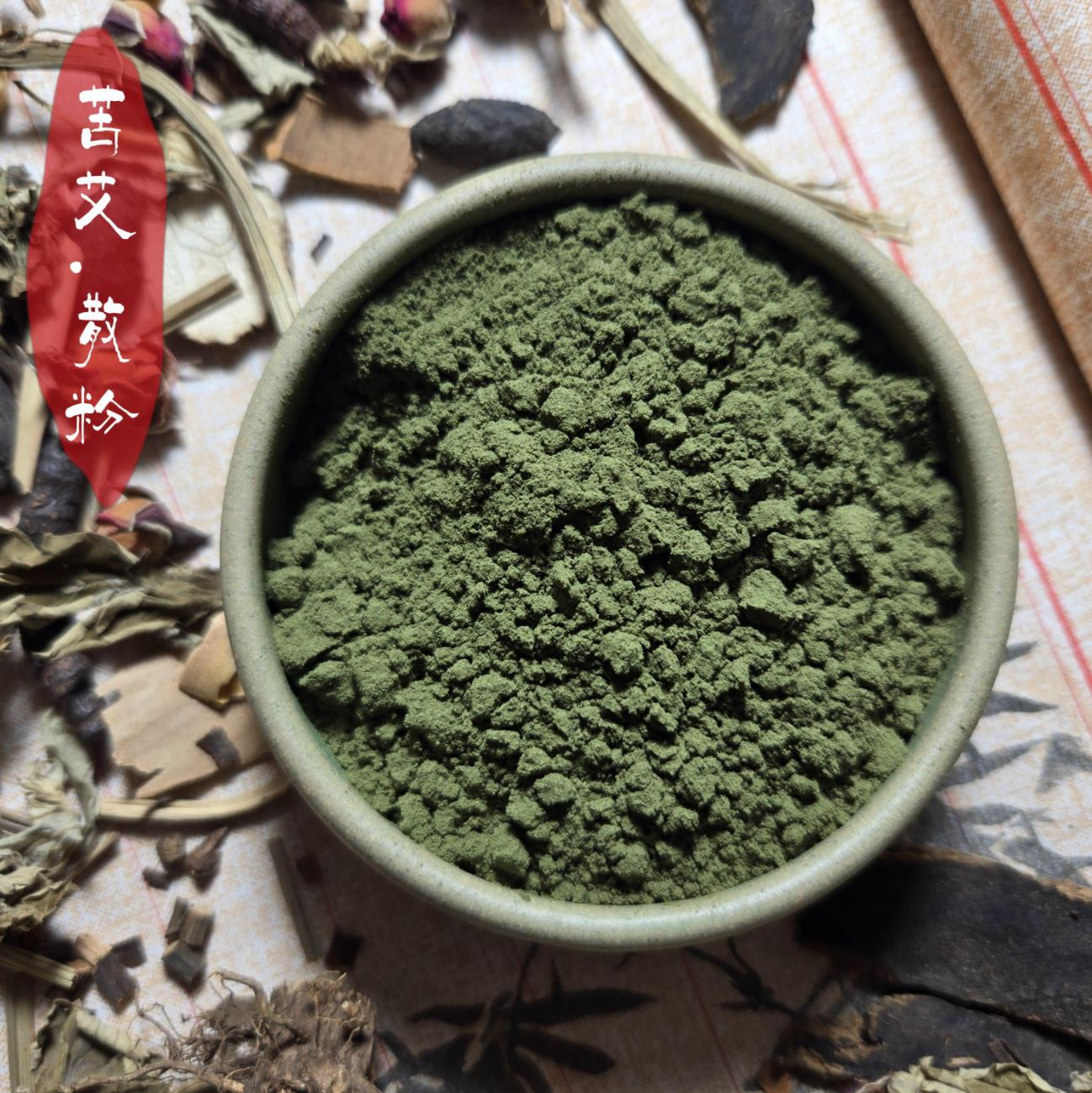 Wormwood Clarity DIY He Xiang Zhu Bead | Seasonal Freshness