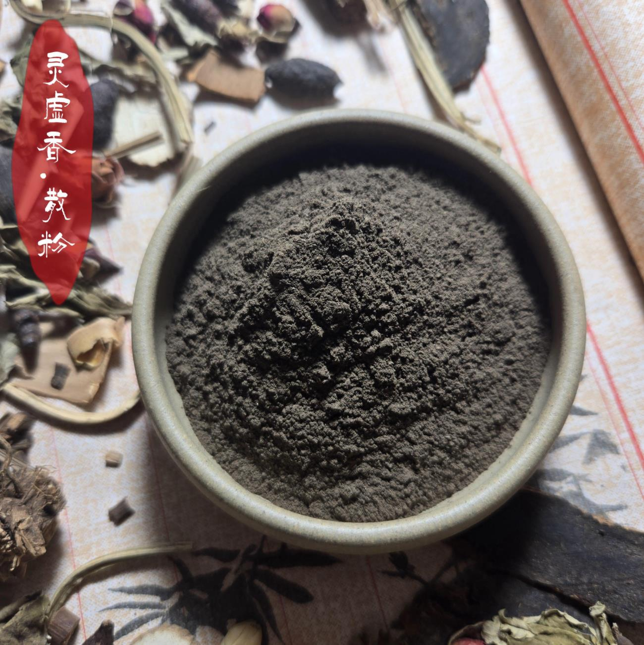 Sacred Shield DIY He Xiang Zhu Bead | Boundary Ritual