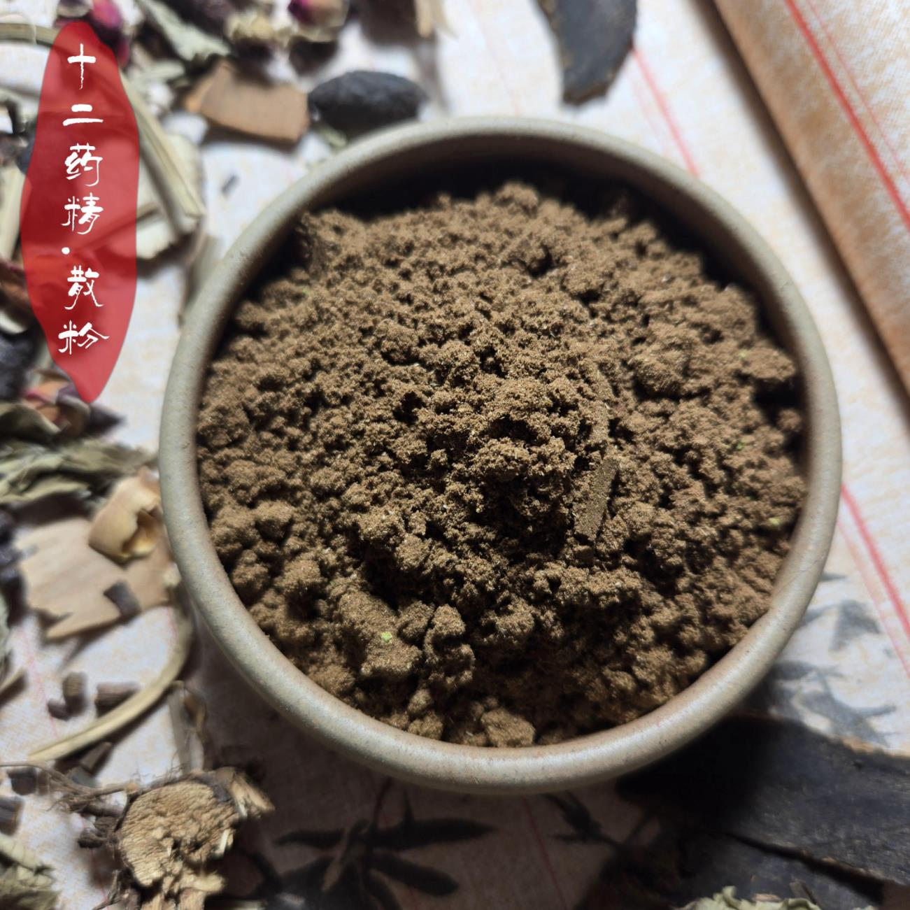 Twelve Essences DIY He Xiang Zhu Bead | Fresh Air Ritual